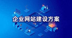 企業(yè)網(wǎng)站降權(quán)的原因和處理方式有哪些？
